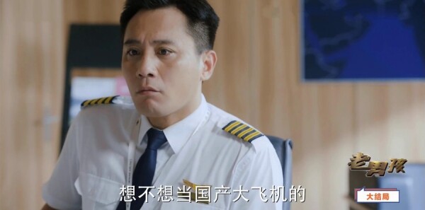 老男孩第47集剧照