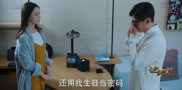 老男孩第18集剧照