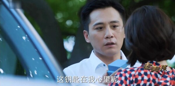 老男孩第37集剧照