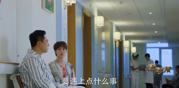 老男孩第43集剧照