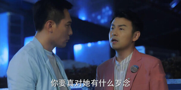 老男孩第20集剧照