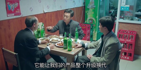 鸡毛飞上天第47集剧照