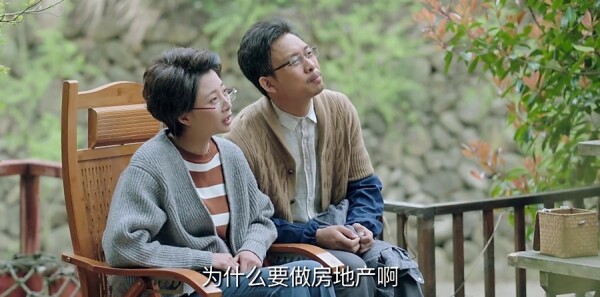 鸡毛飞上天第51集剧照