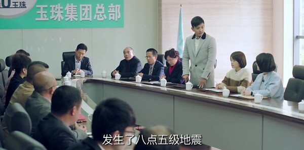 鸡毛飞上天第33集剧照