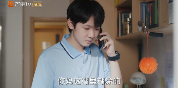 欢乐家长群第34集剧照