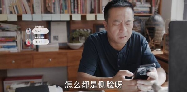 欢乐家长群第9集剧照