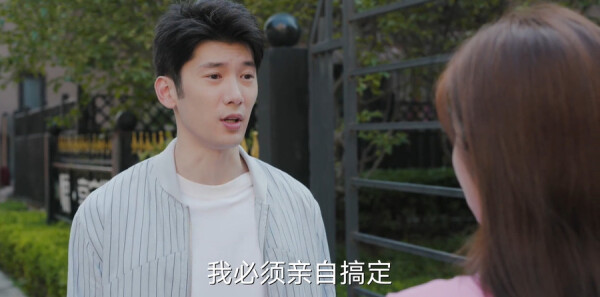 欢乐家长群第30集剧照