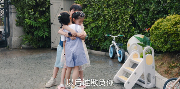 欢乐家长群第16集剧照