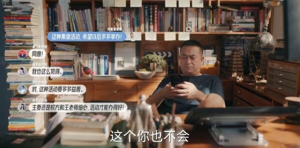欢乐家长群第9集剧照