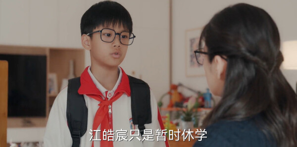 欢乐家长群第29集剧照