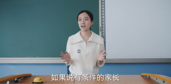 欢乐家长群第21集剧照