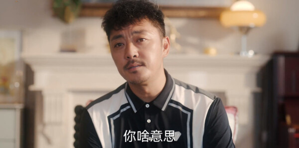 欢乐家长群第19集剧照