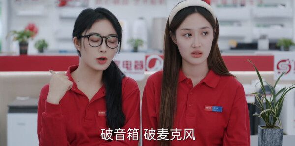欢乐家长群第21集剧照