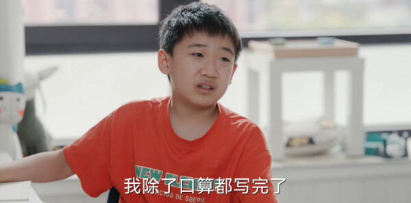 欢乐家长群第1集剧照