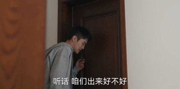 欢乐家长群第33集剧照