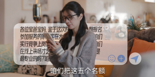 欢乐家长群第20集剧照