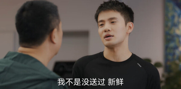 欢乐家长群第32集剧照