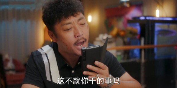 欢乐家长群第36集剧照