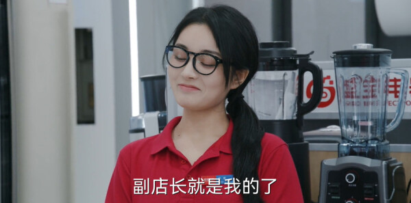 欢乐家长群第31集剧照