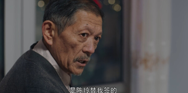 青山是故乡第7集剧照