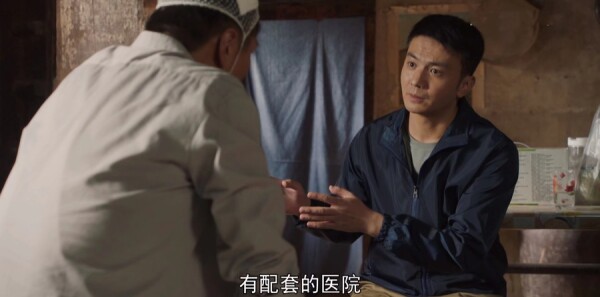 山河锦绣第29集剧照