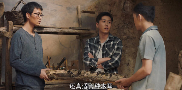 山河锦绣第24集剧照