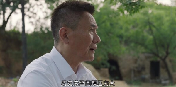 山河锦绣第17集剧照