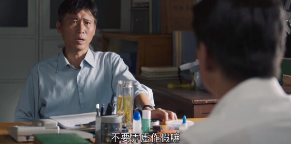 山河锦绣第16集剧照