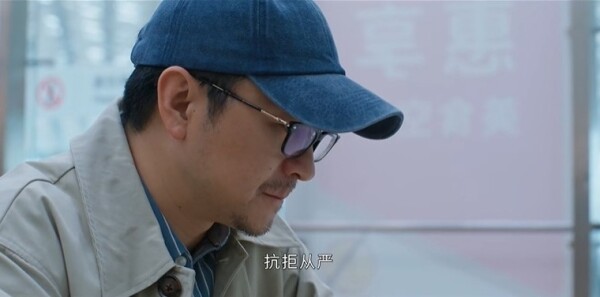 金关第3集剧照