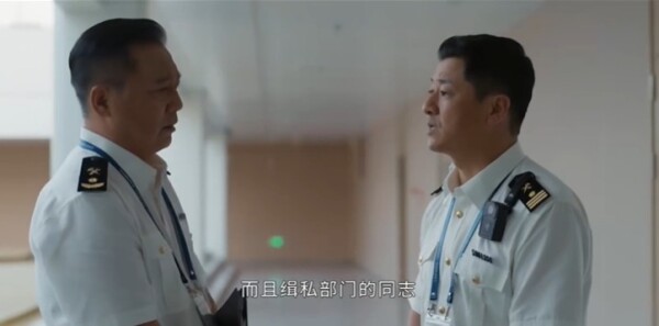 金关第10集剧照