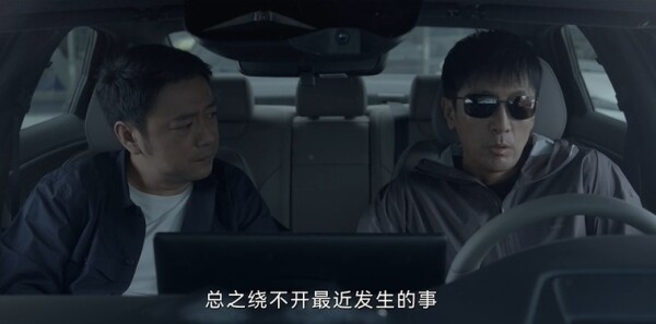 绝密较量第2集剧照