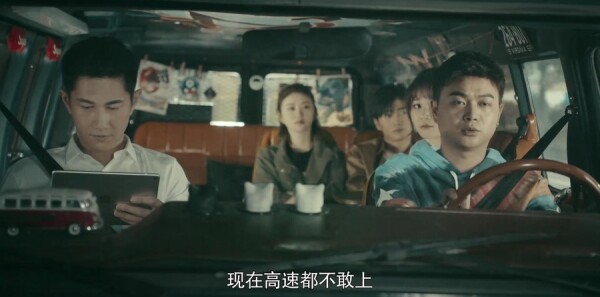 一场遇见爱情的旅行第17集剧照