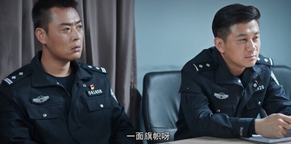 枫桥警事第21集剧照