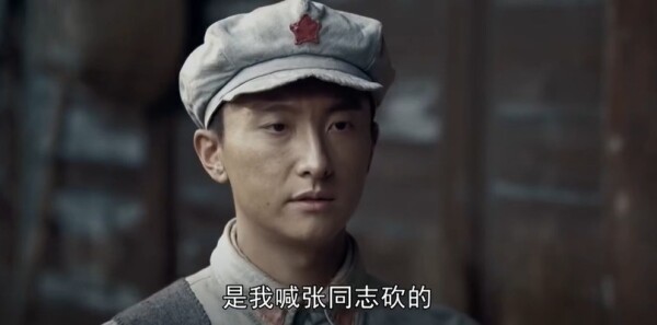 我叫张思德第5集剧照