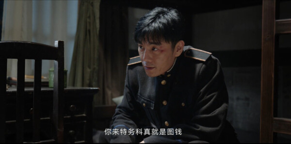 哈尔滨一九四四第3集剧照