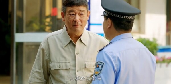 真心英雄第17集剧照