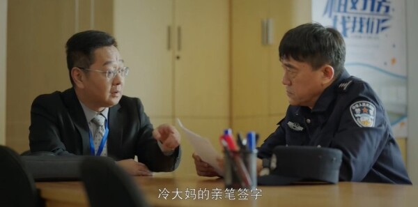 真心英雄第19集剧照