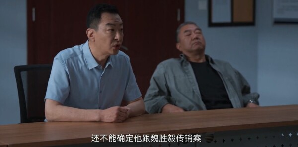 三叉戟2第17集剧照