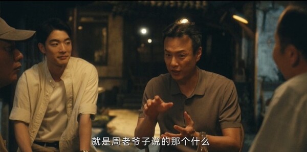 北上第35集剧照