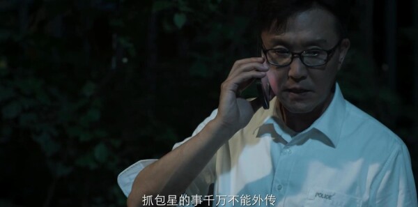 破冰行动第10集剧照