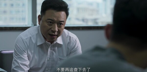 破冰行动第33集剧照