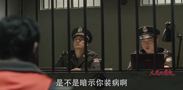 人民的名义第13集剧照