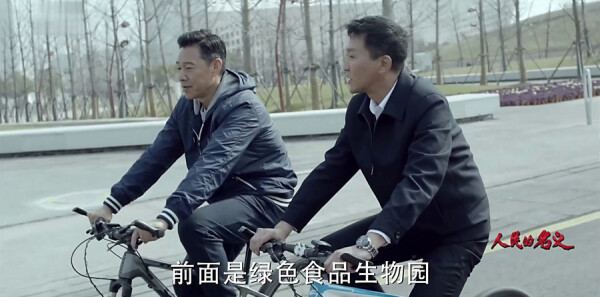 人民的名义第15集剧照