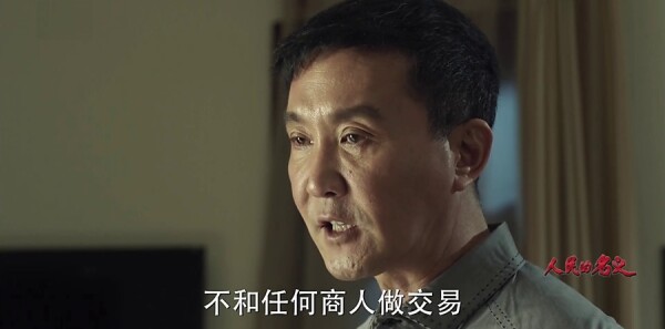 人民的名义第13集剧照