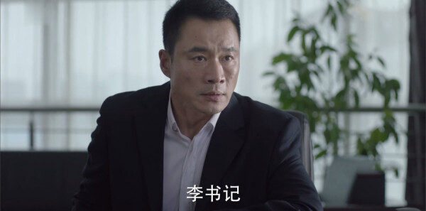 人民的名义第10集剧照