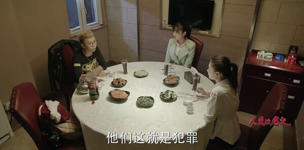 人民的名义第34集剧照