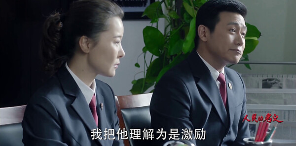 人民的名义第19集剧照