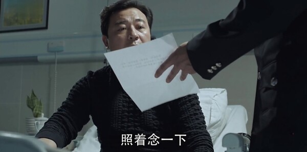 人民的名义第13集剧照
