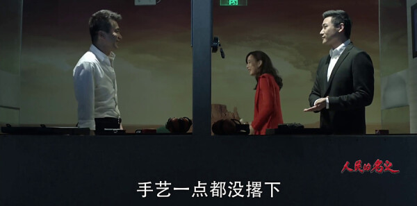 人民的名义第12集剧照