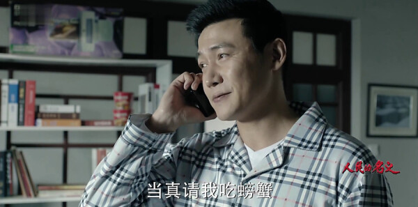 人民的名义第36集剧照